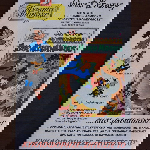 Super Tarzan No. 81 (April 1982) used