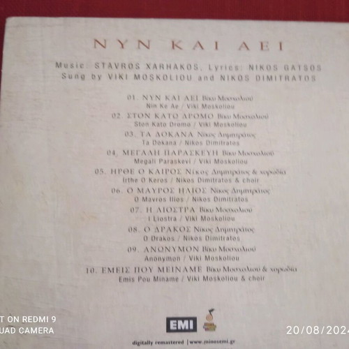 CD Stavros Xarhakos Nyn kai Aei like new