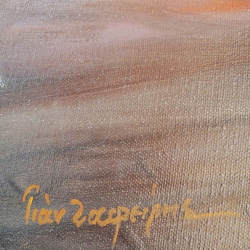 Painting by Yan. Zafeiris used 60x70 cm without frame