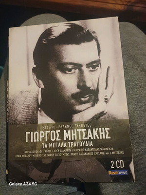 Giorgos Mitsakis Ta Megala Tragoudia 2 CD like new