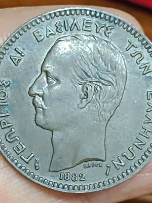 Νόμισμα 10 λεπτά 1882