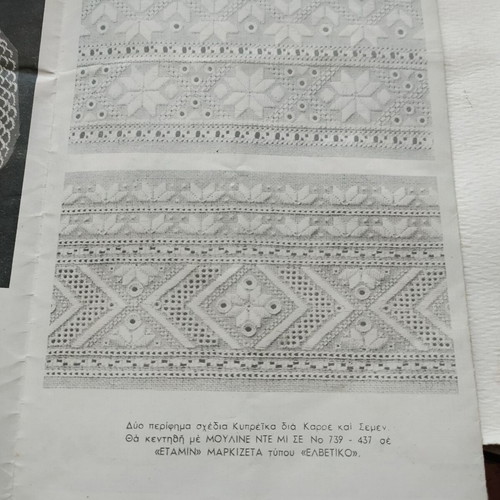 Vintage embroidery patterns 1970 and DMC No 39, like new
