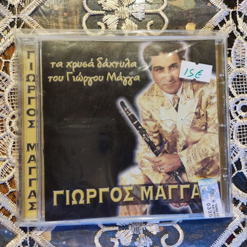 Giorgos Maggas Ta Chrysa Dachtyla CD new, traditional music