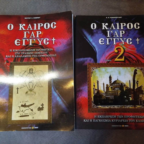 O Kairos Gar Eggys Volumes 1 and 2 like new