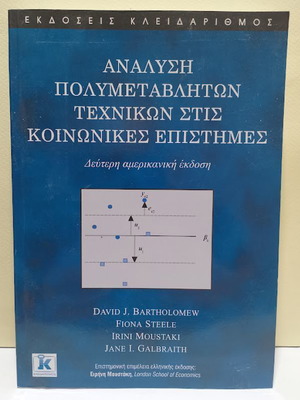 Analysis of Multivariate Techniques in Social Sciences New Book