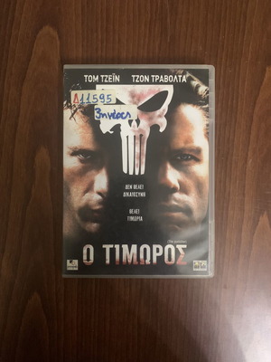The Punisher DVD with Greek subtitles