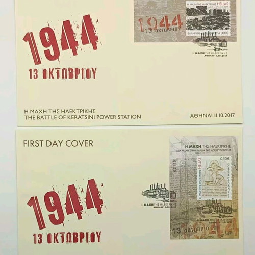 First Day Covers 2017 The Battle of Keratsini Power Station new