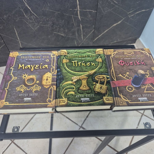 Septimus Heap Trilogy (Magyk, Flyte, Physik) hardcover by Angie Sage