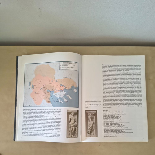 Makedones The Greeks of the North book like new, history
