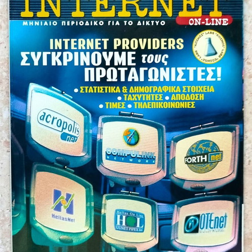Collectible Greek computer magazines 7 issues 1995-1999 like new