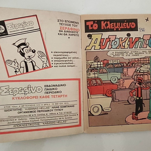Serafino No 513 vintage comic magazine used, 1979