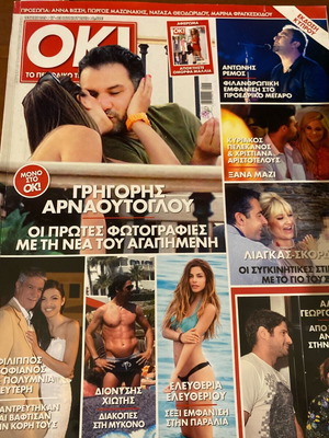 OK! Magazine 2012 Used
