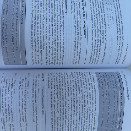 Barbara Liskov & John Guttag Development of Programs in Java book, Kleidarithmos editions
