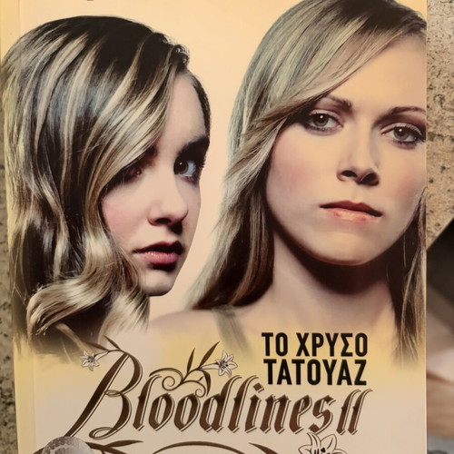 Bloodlines book set, first four volumes, like new
