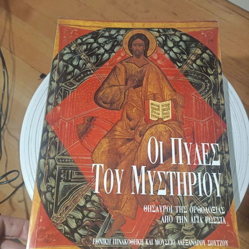 The Gates of Mystery: Treasures of Orthodoxy from Holy Russia book