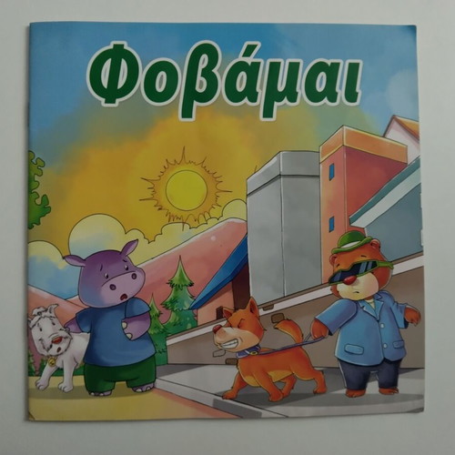 Children's behavior book Fovamai like new