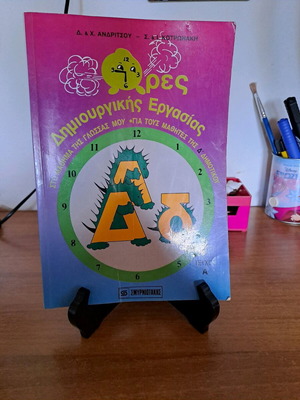 Creative work book used for 4th grade primary school