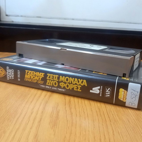 James Bond You Only Live Twice VHS used with subtitles