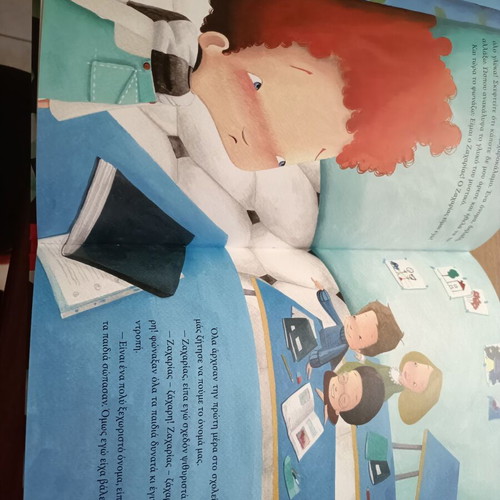 I Don't Like My Name Book New For Self-Esteem