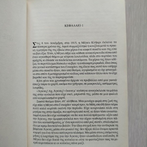 The Birds Die Singing by Colleen McCullough used, Greek