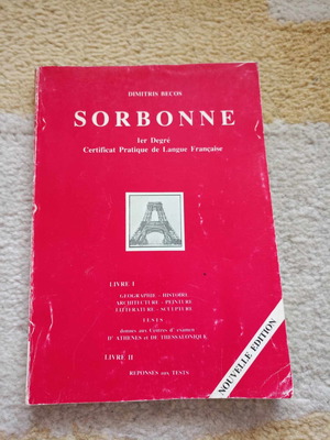 Sorbonne 1er degre Dimitrios Becos βιβλίο σαν καινούργιο