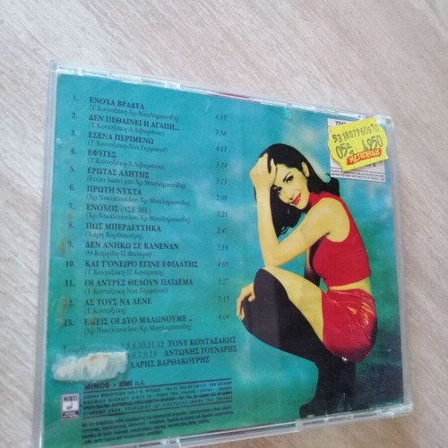 Despina Vandi Esena Perimeno CD used, 1996 pop