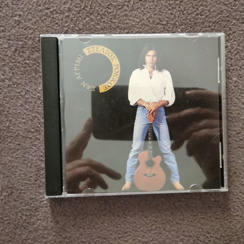 Stelios Rokkos San Agrimi 1995 CD, laiko