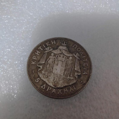 Replica silver coin 5 drachmai 1901 Cretan State like new
