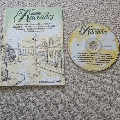Kantades CD like new
