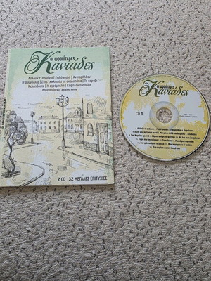 Kantades CD like new
