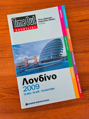 TimeOut Shortlist London 2009 used