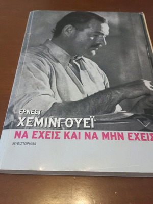 To Have and Have Not - Ernest Hemingway