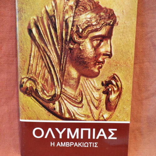 Olympias the Ambrakiotis book new, history