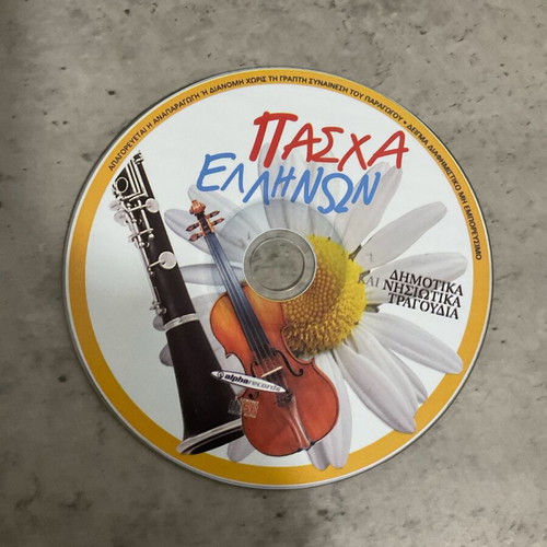 Paska Ellinon CD like new, traditional and island folk songs