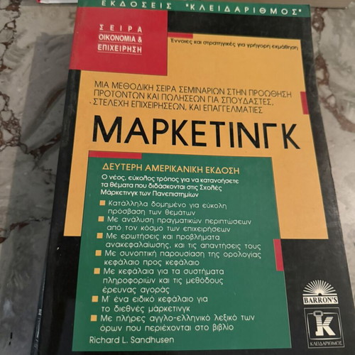 Economics Marketing and Investment Books used, pack of 3