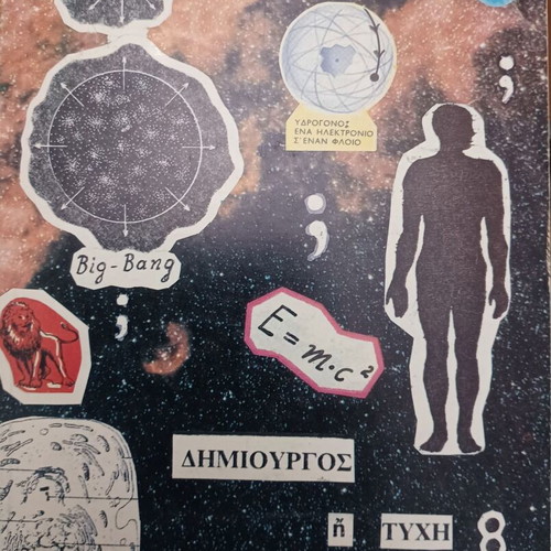 Dimiourgos I Tychi Book new, Greek