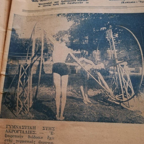 Theatis magazine July 1938 used