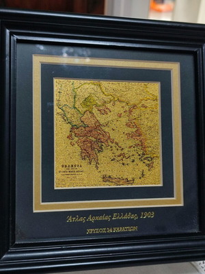 Άτλας Αρχαίας Ελλάδας 1903 μεταχειρισμένος, χρυσός 24 καρατίων σε καδράκι