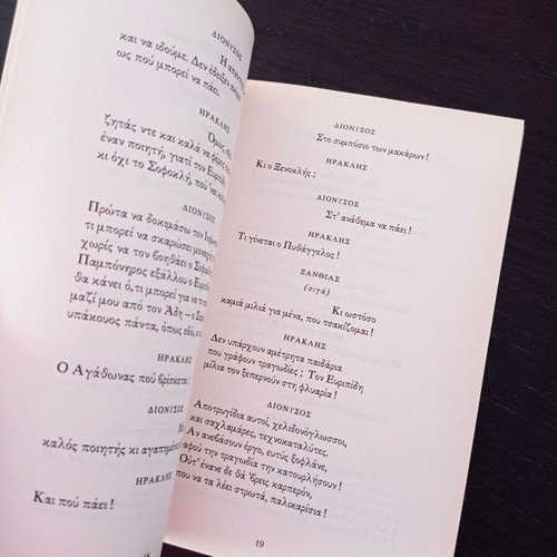 Frogs book Aristophanes with Kostas Varnalis commentary like new