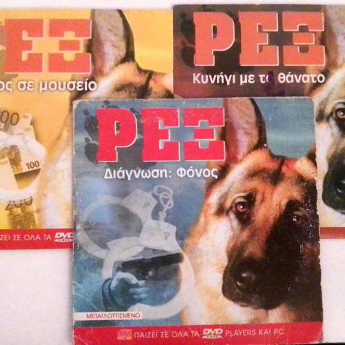 PACKAGE 3 DVD REX