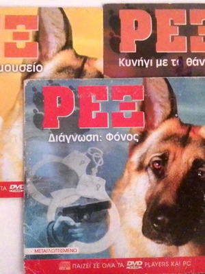 ΠΑΚΈΤΑΚΙ 3 DVD ΡΕΞ