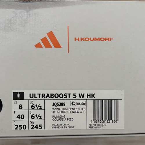 Adidas Ultraboost 5 size 40 like new, grey beige sneakers