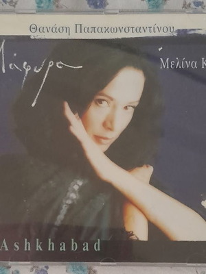 Μελίνα Κανά Λάφυρα CD σαν καινούργιο, έντεχνο