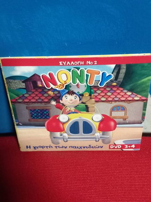 Nonty DVD used, The Celebration of Toys dubbed