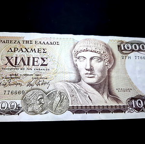 Χίλιες Δραχμές 1987. Τεμάχια 3. Πωλούνται όλα μαζί.