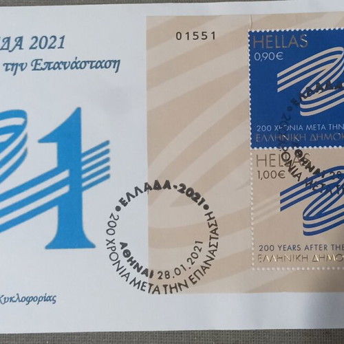 2021 FDC 200 Years After the Revolution Unofficial Cover with Numbered Leaflet New
