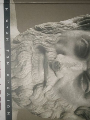 Βιβλίο για τον Αριστοτέλη Β τόμος σαν καινούργιο