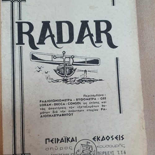 Radar book by Ioannis A. Giotis used, Greek language, 1978 edition