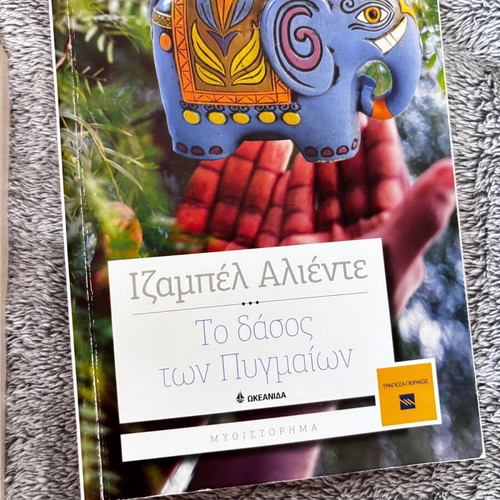 Books by Isabel Allende like new in Greek, set