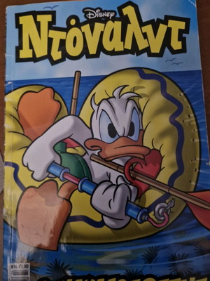 Donald #14 comic used